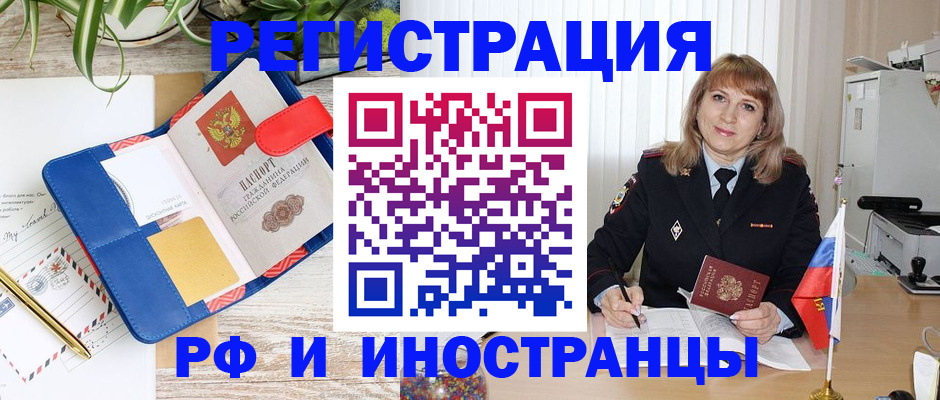 прописка ребенка в Полярных Зорях