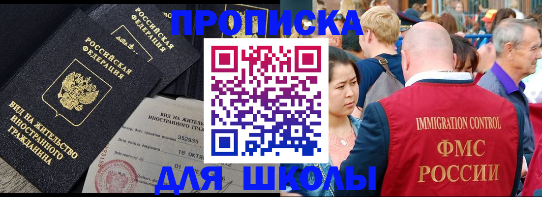 временная регистрация адрес в Полярных Зорях
