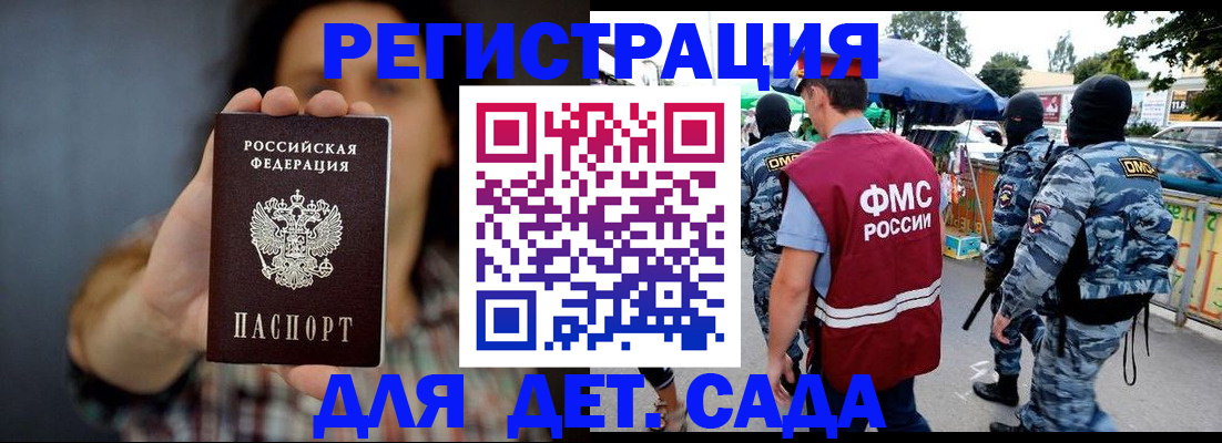 временная регистрация для школы в Полярных Зорях