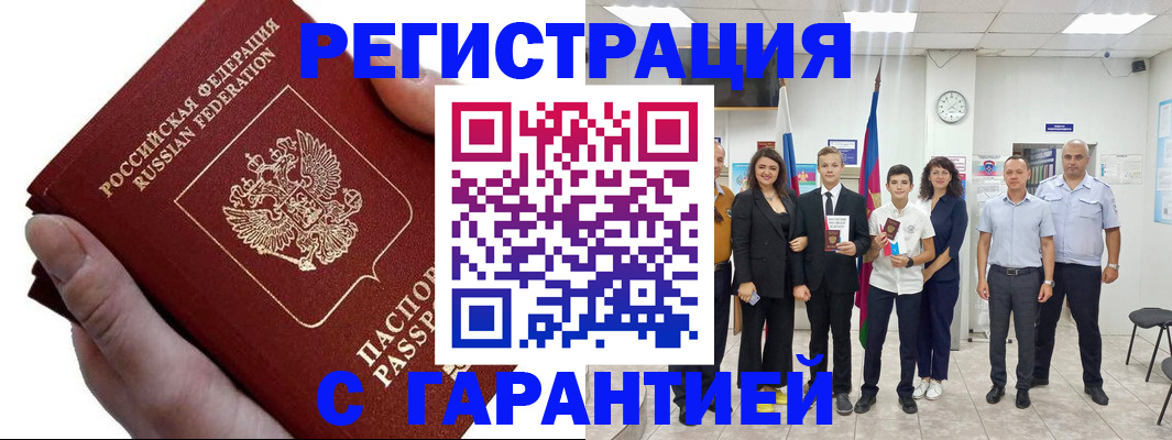 временная регистрация для школы в Полярных Зорях