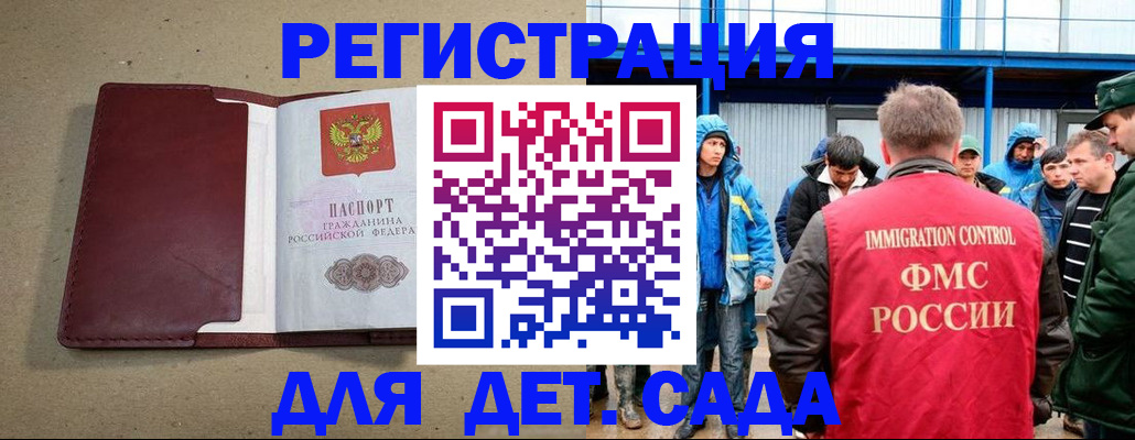 прописка в Полярных Зорях